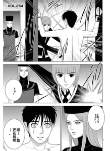 Page 1197 of EROSサバイバル 第11-19巻 - preview thumbnail