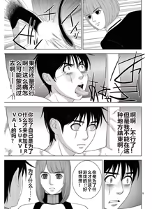 Page 1201 of EROSサバイバル 第11-19巻 - preview thumbnail