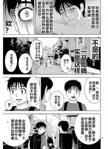 Page 1207 of EROSサバイバル 第11-19巻 - preview thumbnail