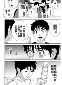 Page 1208 of EROSサバイバル 第11-19巻 - preview thumbnail