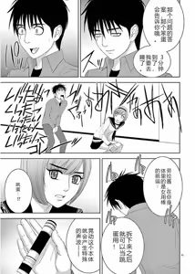 Page 121 of EROSサバイバル 第11-19巻 - preview thumbnail