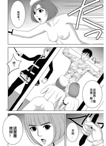 Page 1214 of EROSサバイバル 第11-19巻 - preview thumbnail