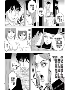 Page 1216 of EROSサバイバル 第11-19巻 - preview thumbnail