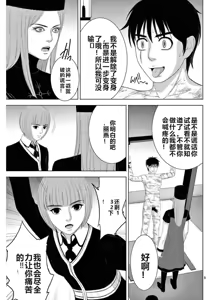 Page 1217 of EROSサバイバル 第11-19巻 - preview thumbnail