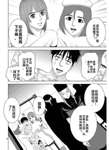 Page 1220 of EROSサバイバル 第11-19巻 - preview thumbnail