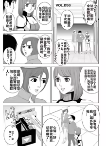 Page 1221 of EROSサバイバル 第11-19巻 - preview thumbnail