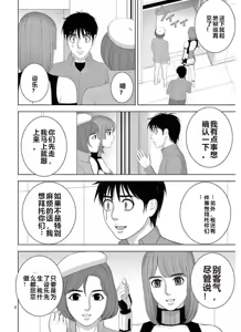 Page 1222 of EROSサバイバル 第11-19巻 - preview thumbnail