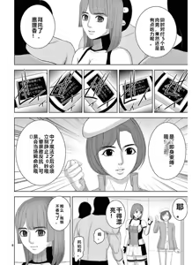 Page 1228 of EROSサバイバル 第11-19巻 - preview thumbnail