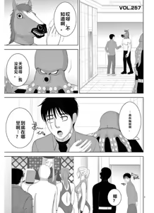 Page 1233 of EROSサバイバル 第11-19巻 - preview thumbnail