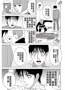Page 1241 of EROSサバイバル 第11-19巻 - preview thumbnail