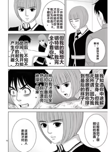 Page 1242 of EROSサバイバル 第11-19巻 - preview thumbnail