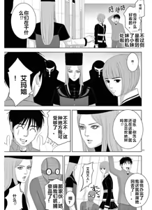 Page 1243 of EROSサバイバル 第11-19巻 - preview thumbnail