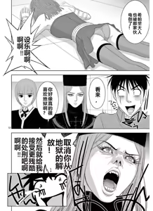 Page 1244 of EROSサバイバル 第11-19巻 - preview thumbnail