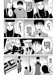 Page 1250 of EROSサバイバル 第11-19巻 - preview thumbnail