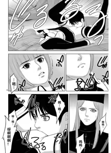 Page 1252 of EROSサバイバル 第11-19巻 - preview thumbnail