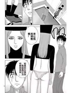 Page 1254 of EROSサバイバル 第11-19巻 - preview thumbnail