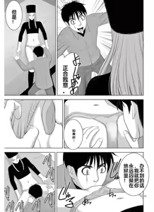 Page 1255 of EROSサバイバル 第11-19巻 - preview thumbnail