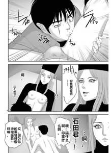 Page 1262 of EROSサバイバル 第11-19巻 - preview thumbnail
