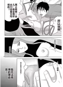 Page 1266 of EROSサバイバル 第11-19巻 - preview thumbnail