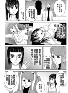 Page 1274 of EROSサバイバル 第11-19巻 - preview thumbnail