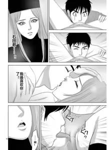 Page 1278 of EROSサバイバル 第11-19巻 - preview thumbnail