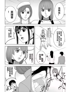 Page 1284 of EROSサバイバル 第11-19巻 - preview thumbnail