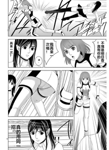 Page 1286 of EROSサバイバル 第11-19巻 - preview thumbnail