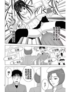 Page 1288 of EROSサバイバル 第11-19巻 - preview thumbnail