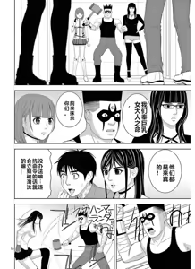 Page 1290 of EROSサバイバル 第11-19巻 - preview thumbnail