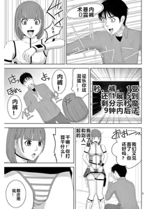 Page 1295 of EROSサバイバル 第11-19巻 - preview thumbnail