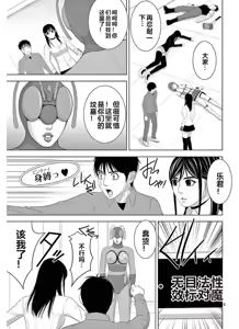 Page 1297 of EROSサバイバル 第11-19巻 - preview thumbnail