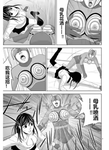 Page 1299 of EROSサバイバル 第11-19巻 - preview thumbnail