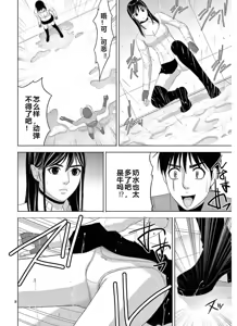 Page 1300 of EROSサバイバル 第11-19巻 - preview thumbnail
