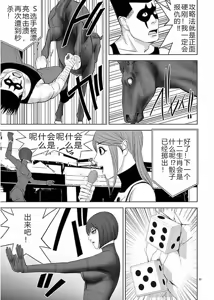 Page 13 of EROSサバイバル 第11-19巻 - preview thumbnail