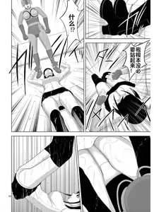 Page 1302 of EROSサバイバル 第11-19巻 - preview thumbnail