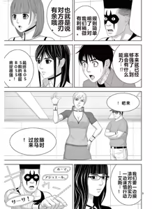Page 1307 of EROSサバイバル 第11-19巻 - preview thumbnail