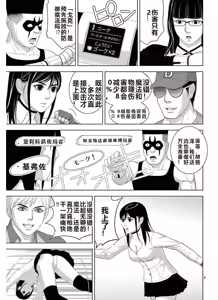 Page 1309 of EROSサバイバル 第11-19巻 - preview thumbnail
