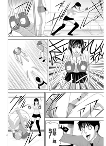 Page 1310 of EROSサバイバル 第11-19巻 - preview thumbnail