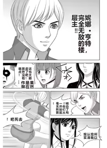 Page 1319 of EROSサバイバル 第11-19巻 - preview thumbnail