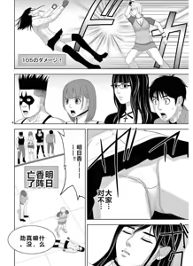 Page 1320 of EROSサバイバル 第11-19巻 - preview thumbnail