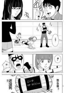 Page 1327 of EROSサバイバル 第11-19巻 - preview thumbnail