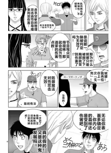 Page 1336 of EROSサバイバル 第11-19巻 - preview thumbnail