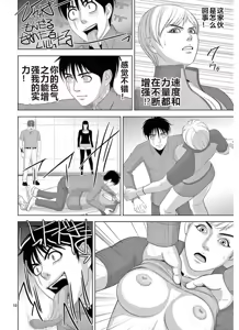 Page 1338 of EROSサバイバル 第11-19巻 - preview thumbnail