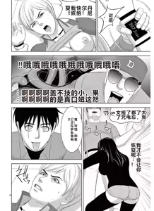 Page 1342 of EROSサバイバル 第11-19巻 - preview thumbnail