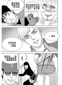 Page 1347 of EROSサバイバル 第11-19巻 - preview thumbnail