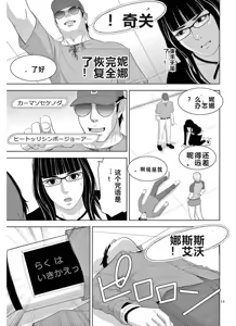 Page 1351 of EROSサバイバル 第11-19巻 - preview thumbnail