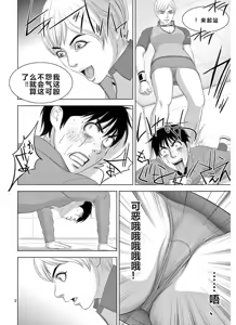Page 1354 of EROSサバイバル 第11-19巻 - preview thumbnail