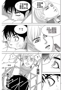 Page 1359 of EROSサバイバル 第11-19巻 - preview thumbnail