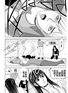 Page 1360 of EROSサバイバル 第11-19巻 - preview thumbnail