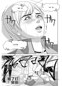 Page 1363 of EROSサバイバル 第11-19巻 - preview thumbnail